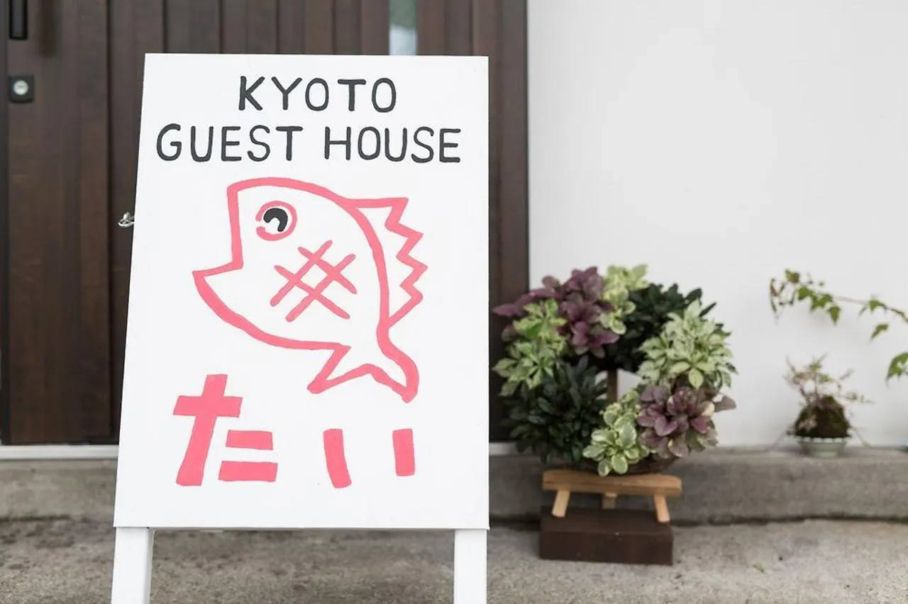 ゲストハウスたい 京都市