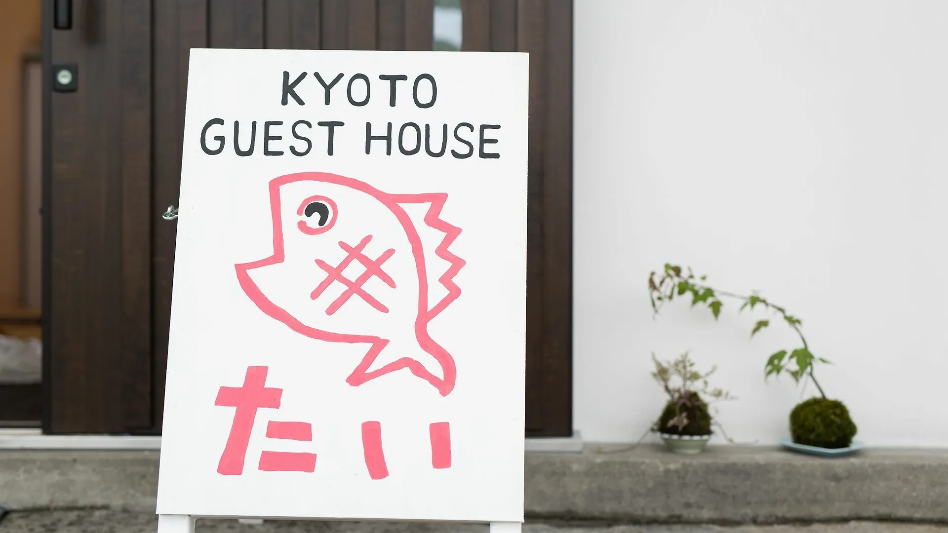 Guesthouse Tai Kyoto 2*,